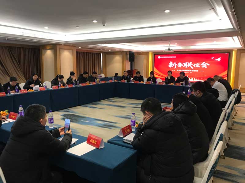 河南省建筑業(yè)協(xié)會(huì)建筑修繕分會(huì)2025新春聯(lián)誼會(huì)-1
